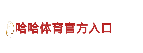 万博体育最新版-专业机械企业，提供高质量产品和服务